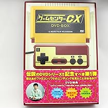 Amazon.co.jp: ゲームセンターCX DVD-BOX : TVバラエティ, 有野晋哉: DVD